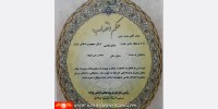 پیام تبریک مسلم اکبری به مشاور عالی سازمان تربیت بدنی ارتش ج.ا.ا 